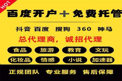 托管竞价sem实战经验：从零到一的突破